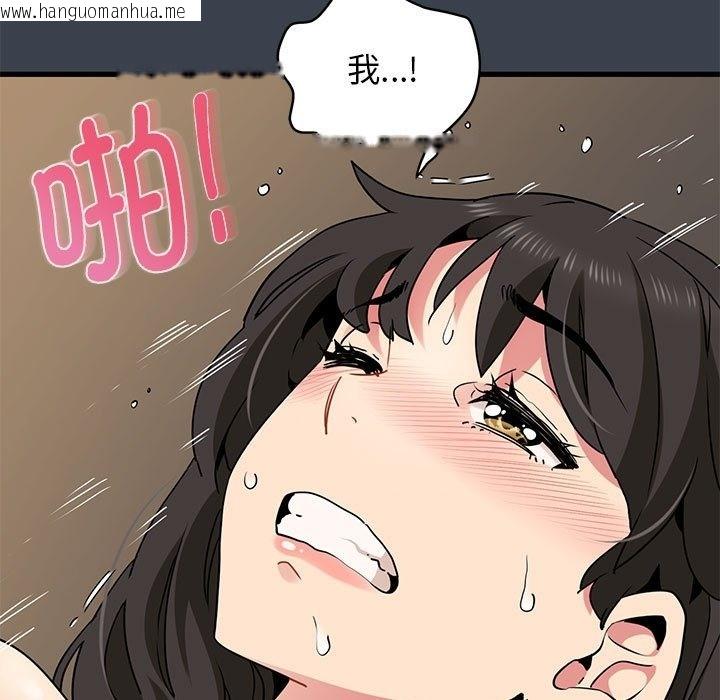 韩国漫画发小碰不得/强制催眠韩漫_发小碰不得/强制催眠-第35话在线免费阅读-韩国漫画-第107张图片