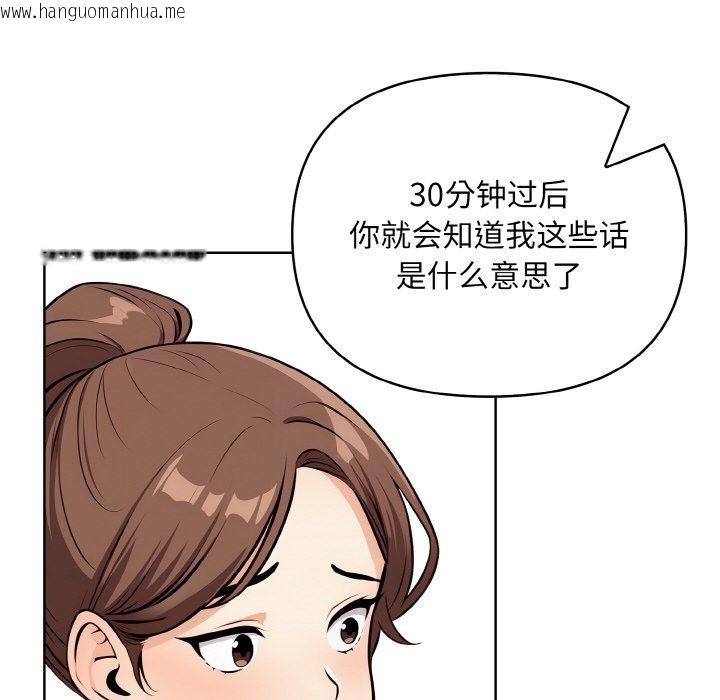 韩国漫画情侣游戏韩漫_情侣游戏-第8话在线免费阅读-韩国漫画-第90张图片