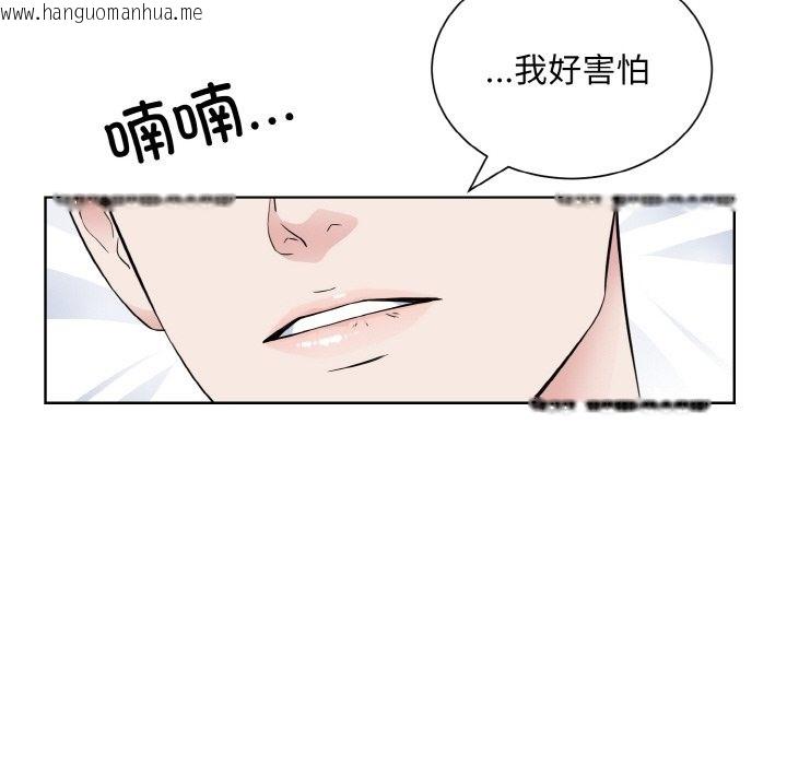 韩国漫画眷恋韩漫_眷恋-第46话在线免费阅读-韩国漫画-第57张图片