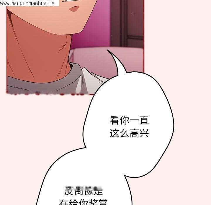 韩国漫画游戏不能这样玩/游戏规则我来定韩漫_游戏不能这样玩/游戏规则我来定-第67话在线免费阅读-韩国漫画-第85张图片