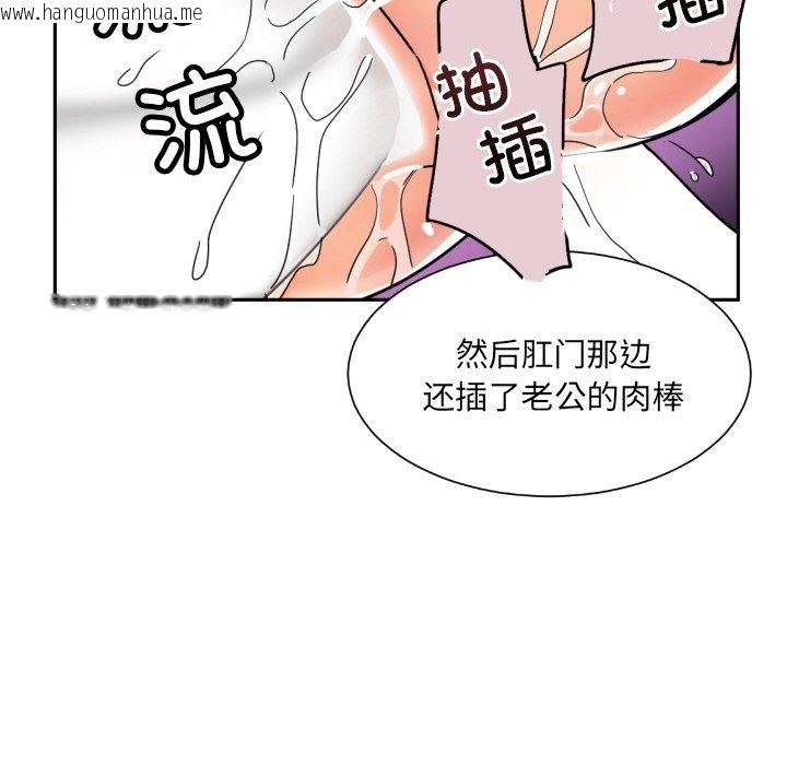 韩国漫画调教小娇妻/调教妻子韩漫_调教小娇妻/调教妻子-第49话在线免费阅读-韩国漫画-第100张图片