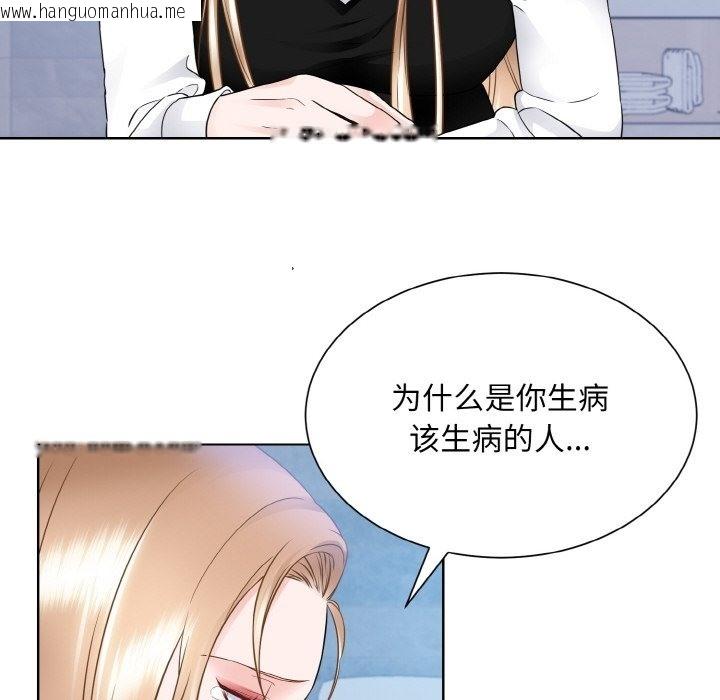 韩国漫画眷恋韩漫_眷恋-第46话在线免费阅读-韩国漫画-第66张图片