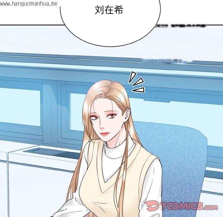 韩国漫画眷恋韩漫_眷恋-第46话在线免费阅读-韩国漫画-第74张图片