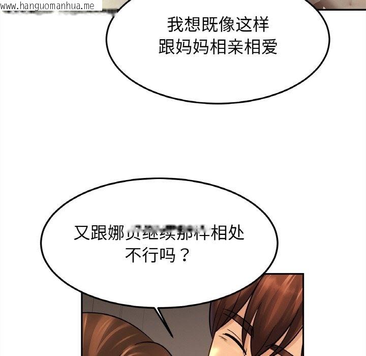 韩国漫画相亲相爱一家人/亲密一家人韩漫_相亲相爱一家人/亲密一家人-第48话在线免费阅读-韩国漫画-第70张图片