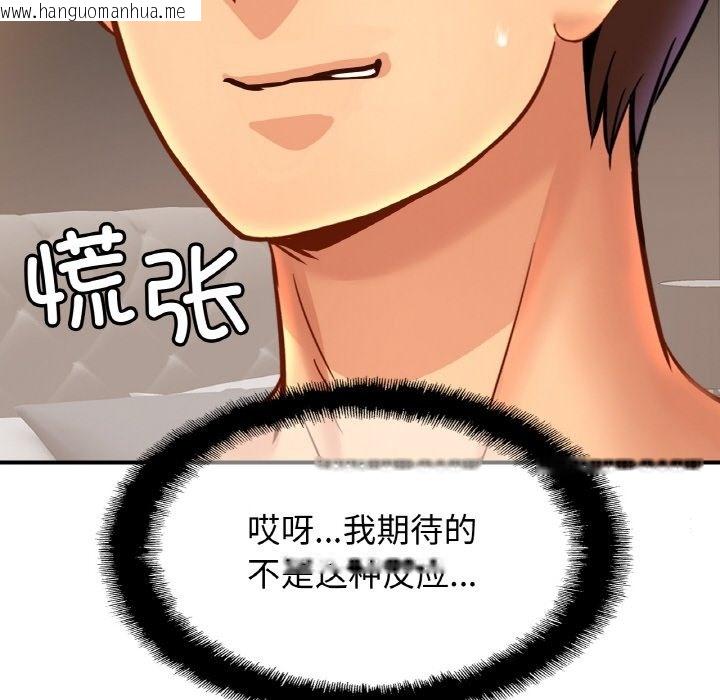 韩国漫画相亲相爱一家人/亲密一家人韩漫_相亲相爱一家人/亲密一家人-第48话在线免费阅读-韩国漫画-第56张图片