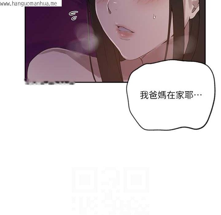 韩国漫画秘密教学韩漫_秘密教学-第238话-借住第一晚吃掉好友姐姐在线免费阅读-韩国漫画-第113张图片