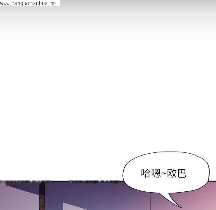 韩国漫画可以爱你吗韩漫_可以爱你吗-第20话在线免费阅读-韩国漫画-第53张图片