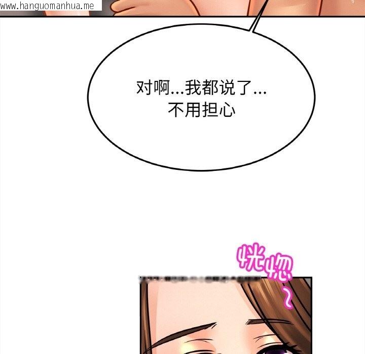 韩国漫画相亲相爱一家人/亲密一家人韩漫_相亲相爱一家人/亲密一家人-第48话在线免费阅读-韩国漫画-第80张图片