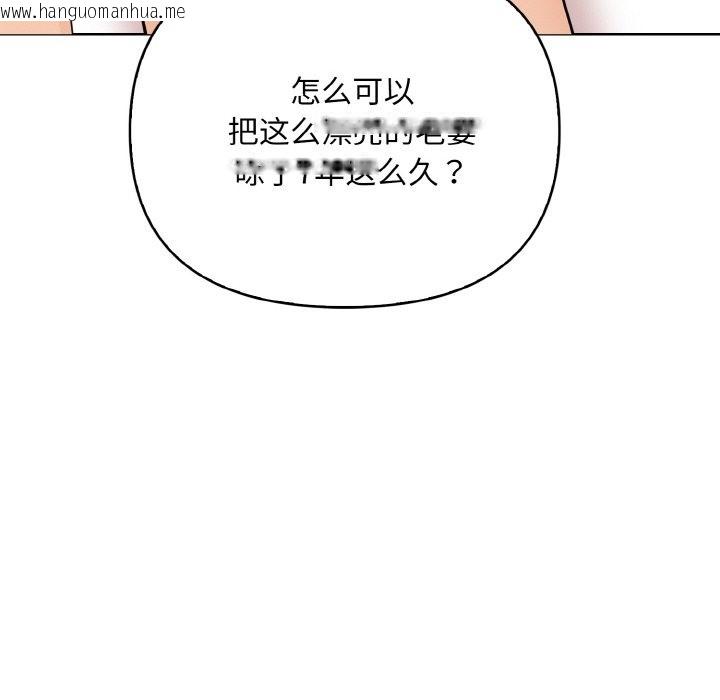 韩国漫画情侣游戏韩漫_情侣游戏-第8话在线免费阅读-韩国漫画-第125张图片