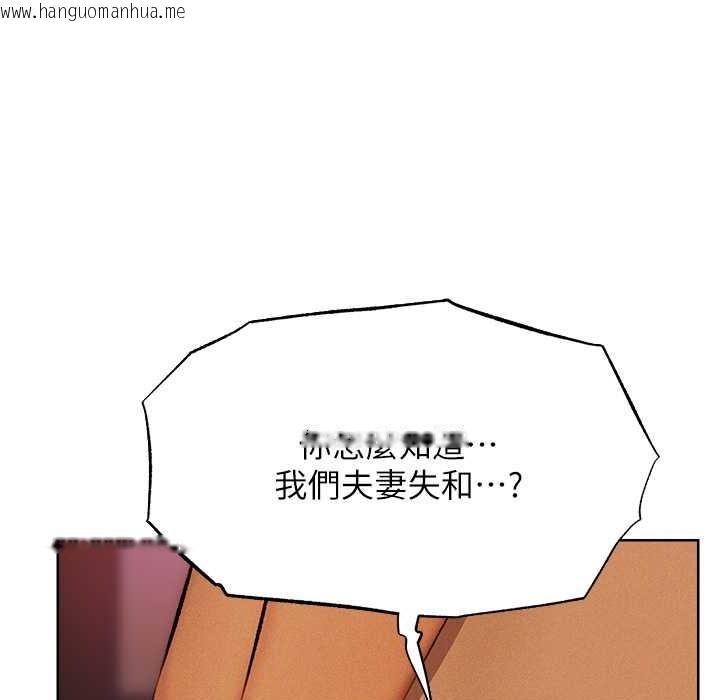 韩国漫画人妻猎人韩漫_人妻猎人-第66话-欲擒故纵，静待上钩在线免费阅读-韩国漫画-第158张图片