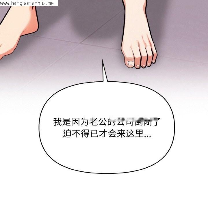 韩国漫画情侣游戏韩漫_情侣游戏-第8话在线免费阅读-韩国漫画-第83张图片