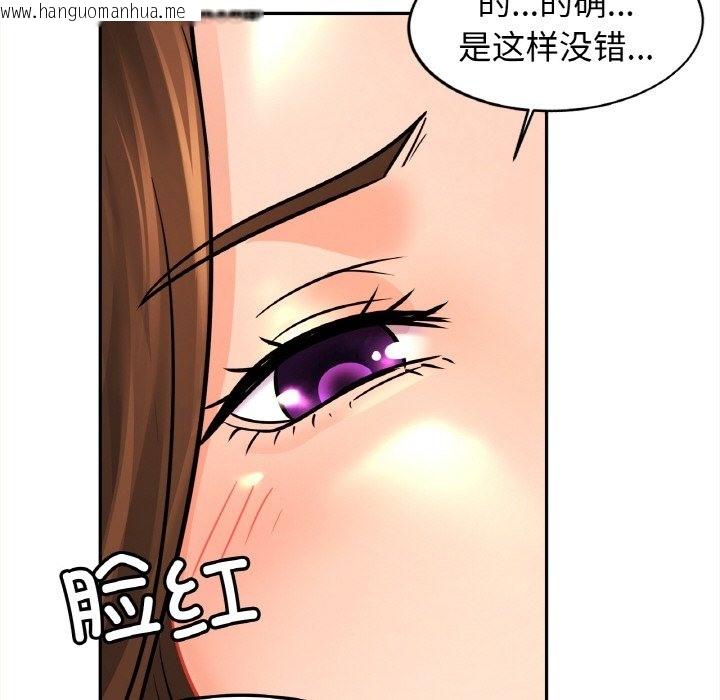 韩国漫画相亲相爱一家人/亲密一家人韩漫_相亲相爱一家人/亲密一家人-第48话在线免费阅读-韩国漫画-第74张图片