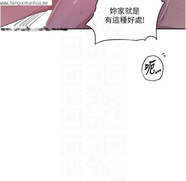 韩国漫画秘密教学韩漫_秘密教学-第238话-借住第一晚吃掉好友姐姐在线免费阅读-韩国漫画-第115张图片