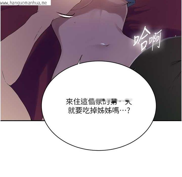 韩国漫画秘密教学韩漫_秘密教学-第238话-借住第一晚吃掉好友姐姐在线免费阅读-韩国漫画-第105张图片