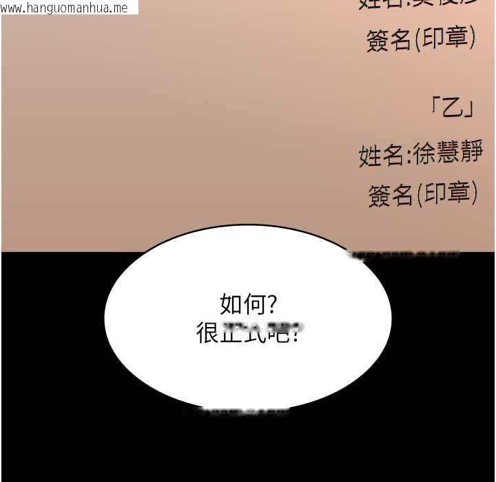 韩国漫画万能履历表韩漫_万能履历表-第106话-难以抗拒的性交易在线免费阅读-韩国漫画-第197张图片