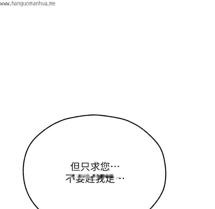 韩国漫画人妻猎人韩漫_人妻猎人-第66话-欲擒故纵，静待上钩在线免费阅读-韩国漫画-第4张图片