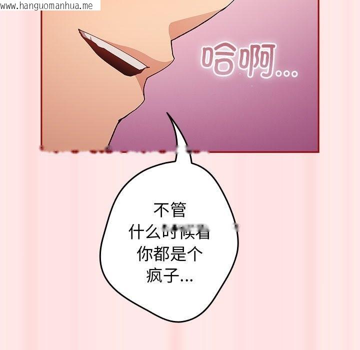 韩国漫画游戏不能这样玩/游戏规则我来定韩漫_游戏不能这样玩/游戏规则我来定-第67话在线免费阅读-韩国漫画-第167张图片