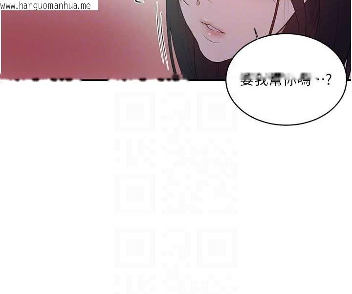 韩国漫画秘密教学韩漫_秘密教学-第238话-借住第一晚吃掉好友姐姐在线免费阅读-韩国漫画-第86张图片