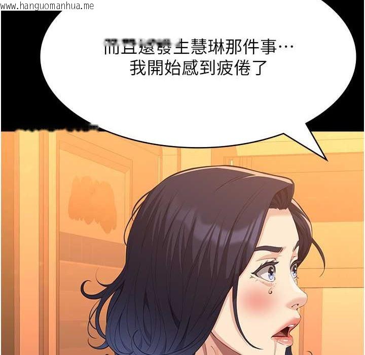 韩国漫画万能履历表韩漫_万能履历表-第106话-难以抗拒的性交易在线免费阅读-韩国漫画-第110张图片