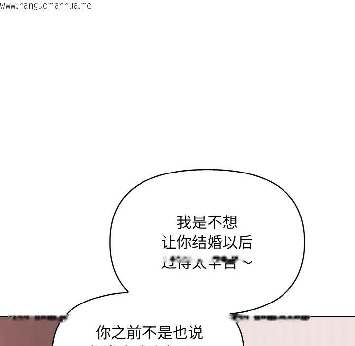 韩国漫画情侣游戏韩漫_情侣游戏-第8话在线免费阅读-韩国漫画-第14张图片