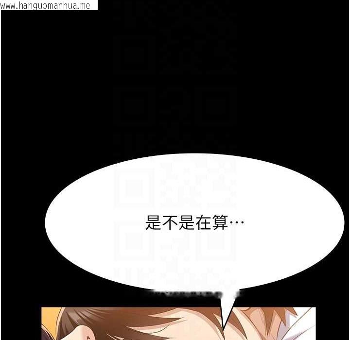 韩国漫画万能履历表韩漫_万能履历表-第106话-难以抗拒的性交易在线免费阅读-韩国漫画-第116张图片