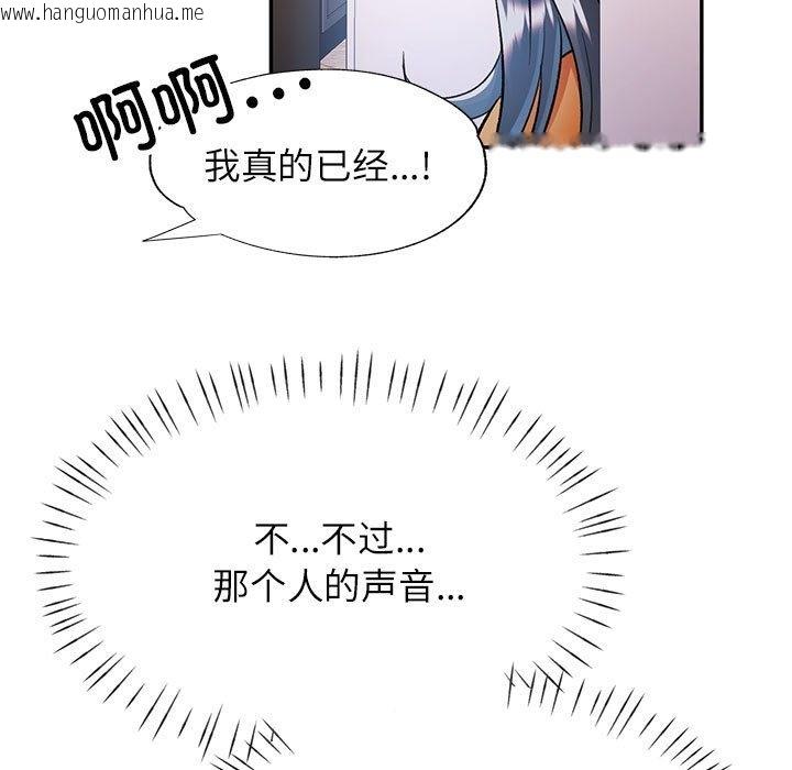 韩国漫画可以爱你吗韩漫_可以爱你吗-第20话在线免费阅读-韩国漫画-第134张图片