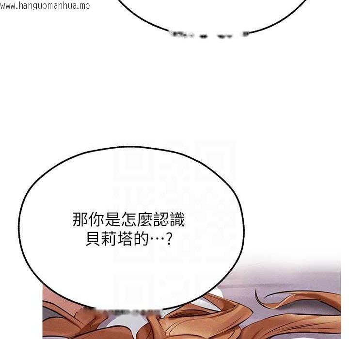 韩国漫画人妻猎人韩漫_人妻猎人-第66话-欲擒故纵，静待上钩在线免费阅读-韩国漫画-第102张图片