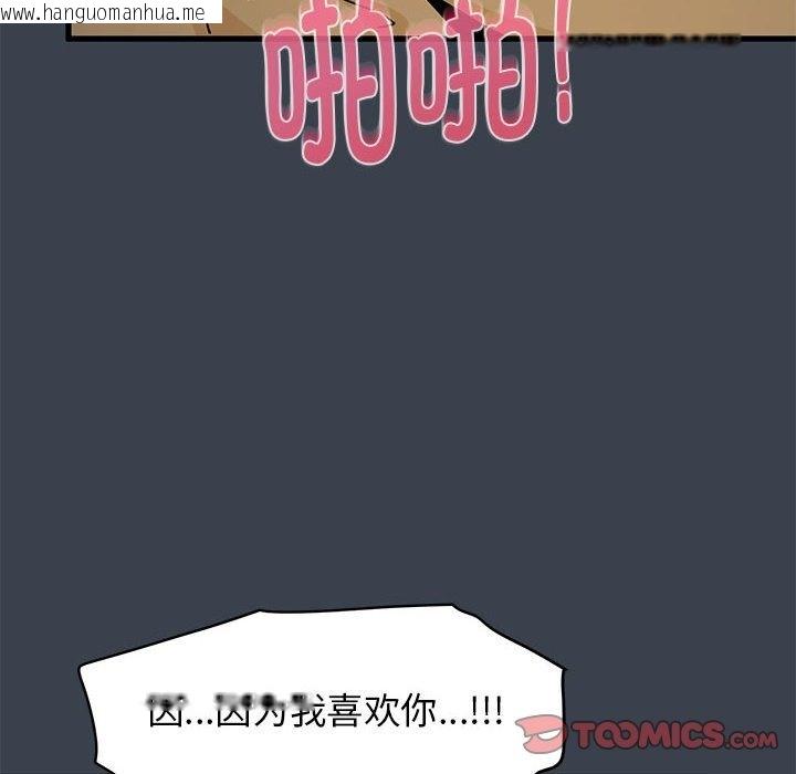 韩国漫画发小碰不得/强制催眠韩漫_发小碰不得/强制催眠-第35话在线免费阅读-韩国漫画-第60张图片