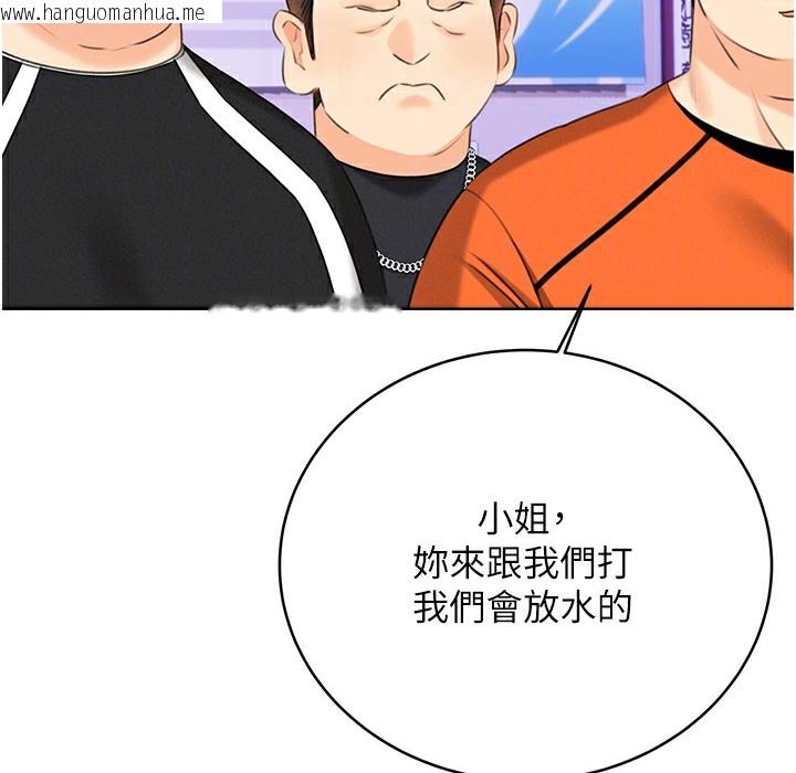 韩国漫画性运刮刮乐韩漫_性运刮刮乐-第26话-被打也能很舒服在线免费阅读-韩国漫画-第146张图片