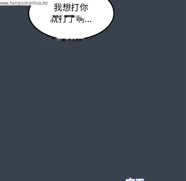 韩国漫画发小碰不得/强制催眠韩漫_发小碰不得/强制催眠-第35话在线免费阅读-韩国漫画-第6张图片