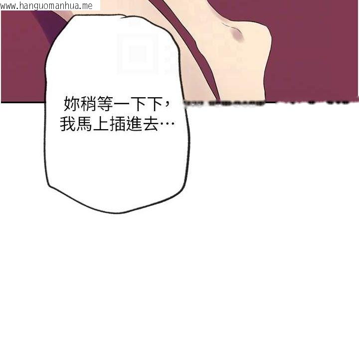 韩国漫画秘密教学韩漫_秘密教学-第238话-借住第一晚吃掉好友姐姐在线免费阅读-韩国漫画-第111张图片