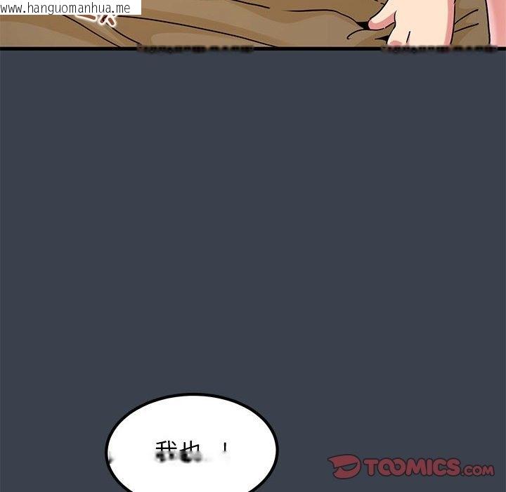 韩国漫画发小碰不得/强制催眠韩漫_发小碰不得/强制催眠-第35话在线免费阅读-韩国漫画-第92张图片