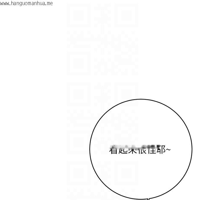 韩国漫画性运刮刮乐韩漫_性运刮刮乐-第26话-被打也能很舒服在线免费阅读-韩国漫画-第81张图片