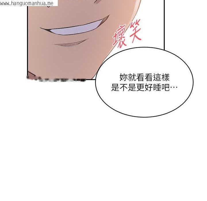 韩国漫画秘密教学韩漫_秘密教学-第238话-借住第一晚吃掉好友姐姐在线免费阅读-韩国漫画-第107张图片