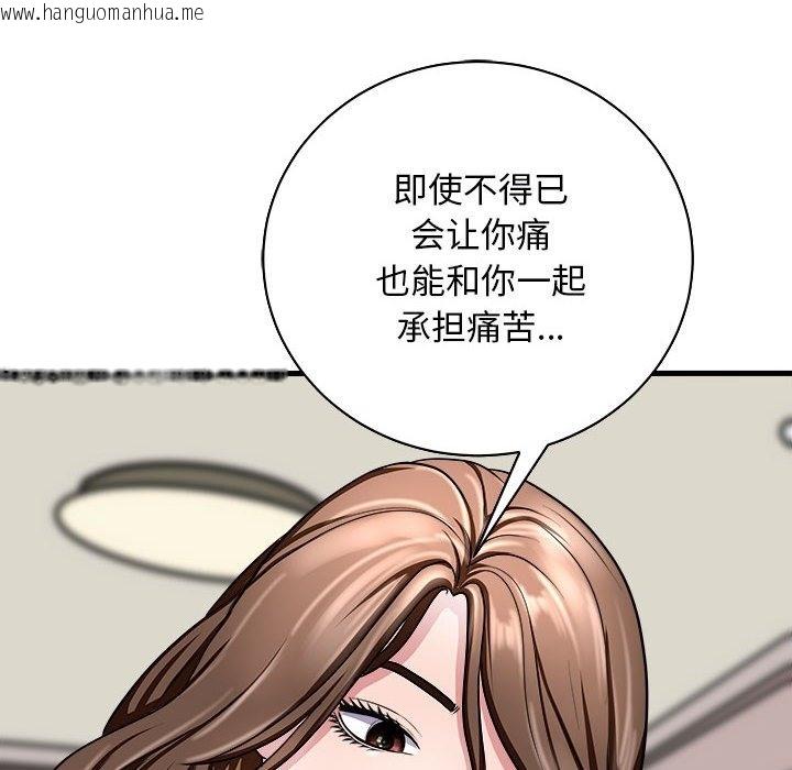 韩国漫画母女韩漫_母女-第12话在线免费阅读-韩国漫画-第10张图片