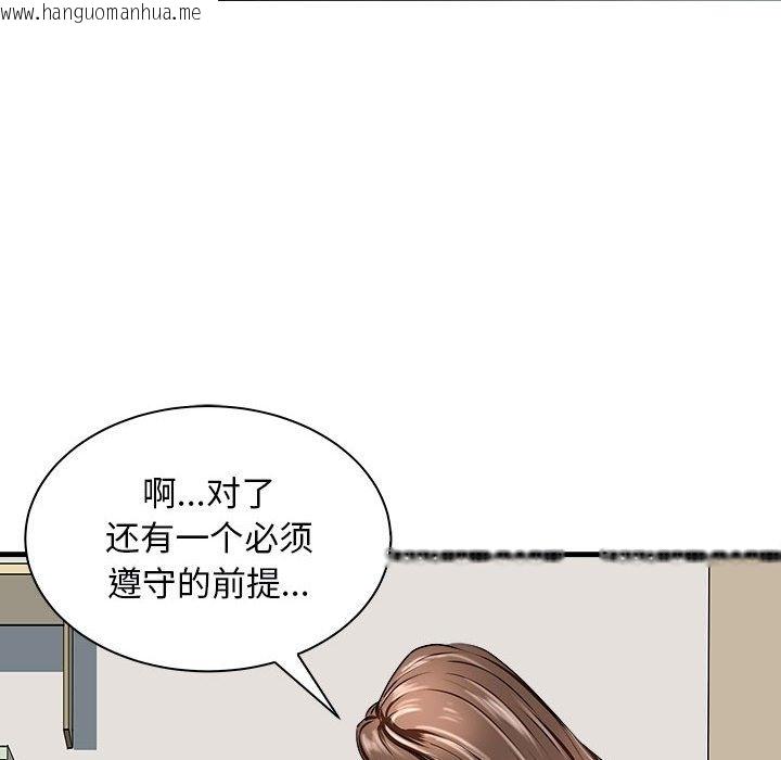 韩国漫画母女韩漫_母女-第12话在线免费阅读-韩国漫画-第89张图片