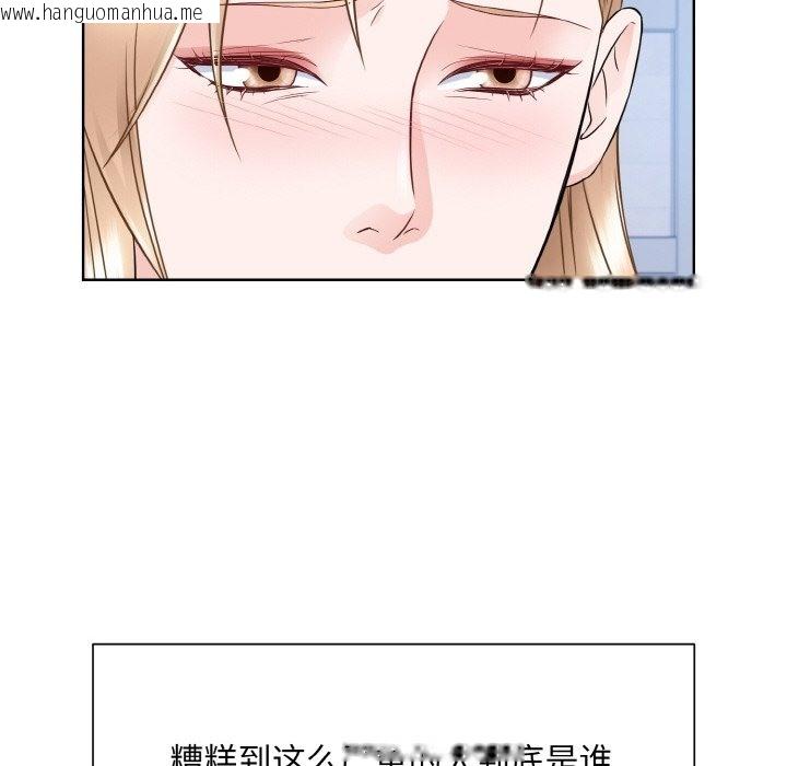 韩国漫画眷恋韩漫_眷恋-第46话在线免费阅读-韩国漫画-第40张图片