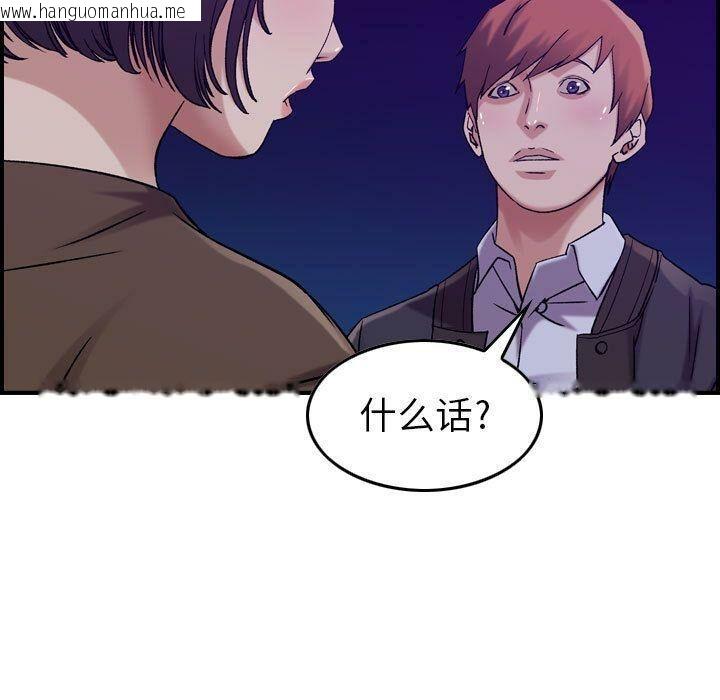 韩国漫画贪婪烈火/燃烧韩漫_贪婪烈火/燃烧-第15话在线免费阅读-韩国漫画-第99张图片