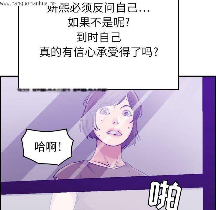 韩国漫画贪婪烈火/燃烧韩漫_贪婪烈火/燃烧-第15话在线免费阅读-韩国漫画-第24张图片