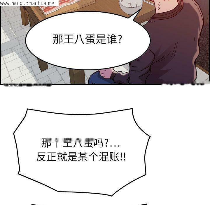 韩国漫画贪婪烈火/燃烧韩漫_贪婪烈火/燃烧-第4话在线免费阅读-韩国漫画-第23张图片