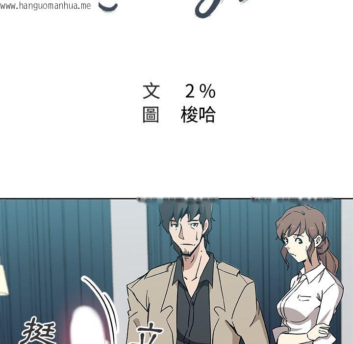 韩国漫画Missing9韩漫_Missing9-第3话在线免费阅读-韩国漫画-第18张图片