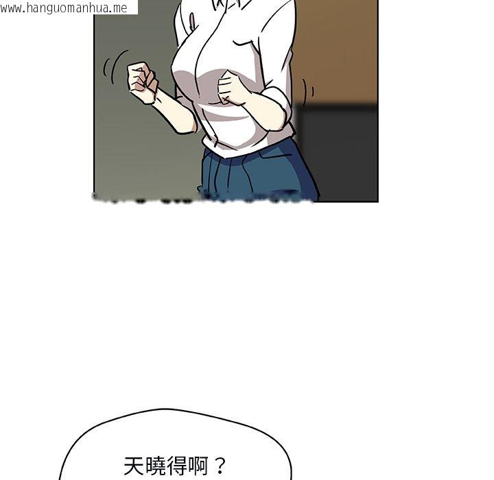 韩国漫画Missing9韩漫_Missing9-第3话在线免费阅读-韩国漫画-第55张图片