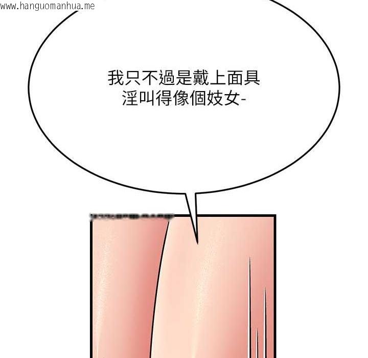 韩国漫画跑友变岳母韩漫_跑友变岳母-第50话-你要选妈还选我?在线免费阅读-韩国漫画-第165张图片