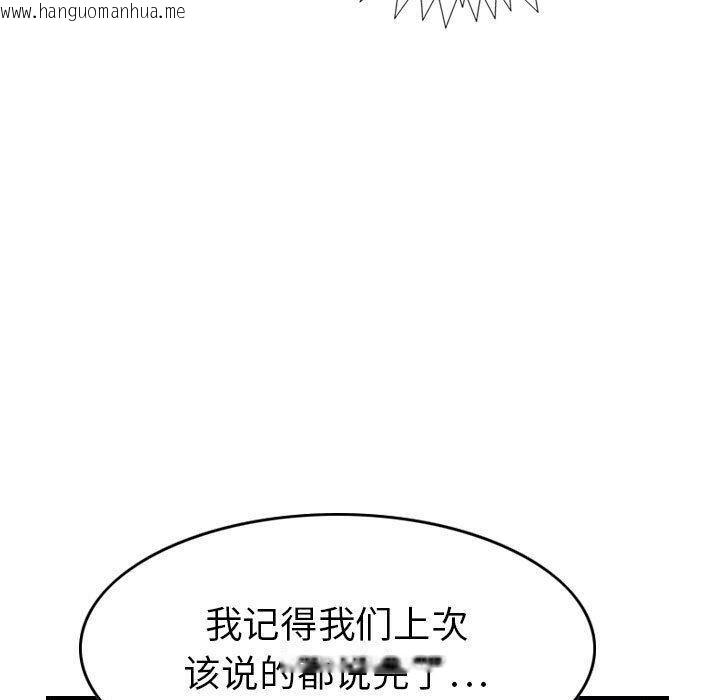 韩国漫画贪婪烈火/燃烧韩漫_贪婪烈火/燃烧-第26话在线免费阅读-韩国漫画-第81张图片