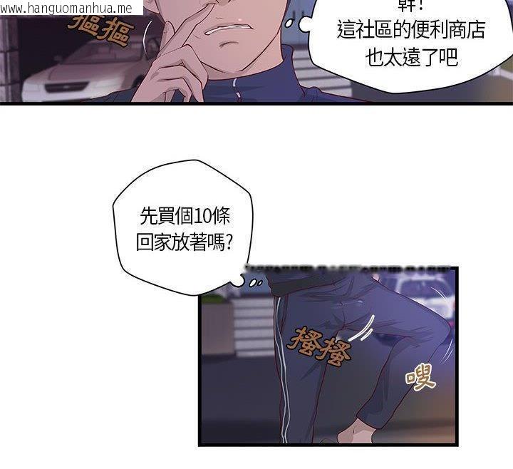 韩国漫画H俱乐部/成人俱乐部韩漫_H俱乐部/成人俱乐部-第11话在线免费阅读-韩国漫画-第9张图片