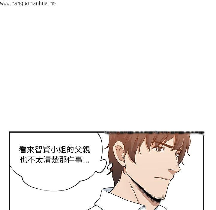 韩国漫画Missing9韩漫_Missing9-第29话在线免费阅读-韩国漫画-第54张图片