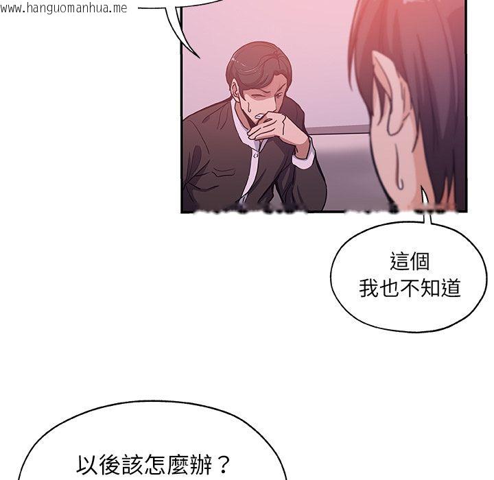 韩国漫画Missing9韩漫_Missing9-第27话在线免费阅读-韩国漫画-第27张图片