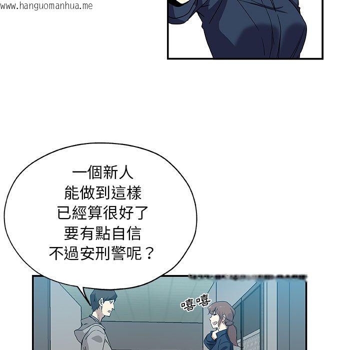 韩国漫画Missing9韩漫_Missing9-第29话在线免费阅读-韩国漫画-第10张图片