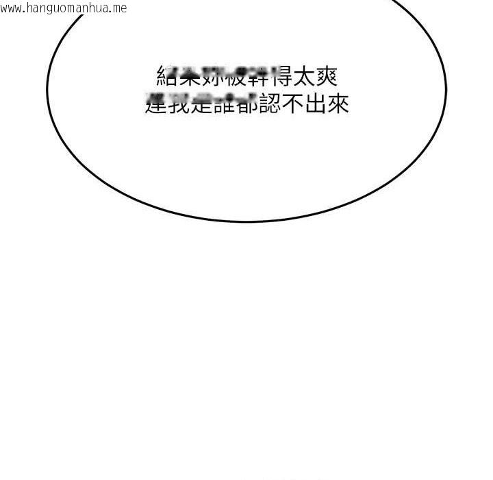 韩国漫画跑友变岳母韩漫_跑友变岳母-第50话-你要选妈还选我?在线免费阅读-韩国漫画-第169张图片