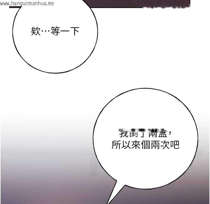 韩国漫画野蛮插画家韩漫_野蛮插画家-第58话-令人失去理智的快感在线免费阅读-韩国漫画-第160张图片